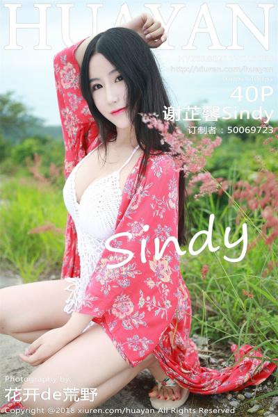 HuaYan花の颜 Vol.055 谢芷馨Sindy